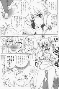 COMIC Potpourri Club 2011-01