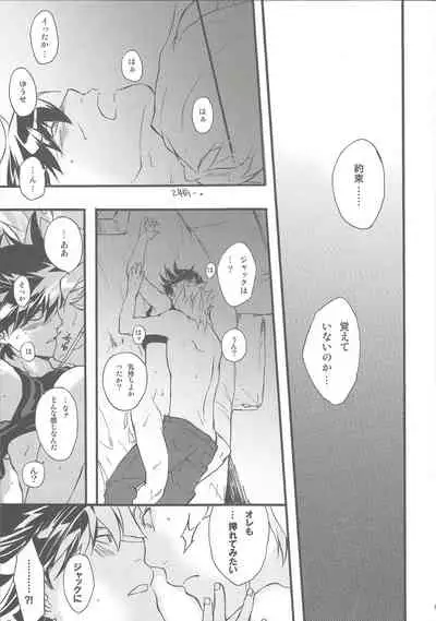 Give Me Your Virginity!