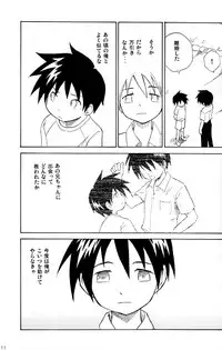 [Kaito Shirou_Zukaishiki] Anohi Anohito