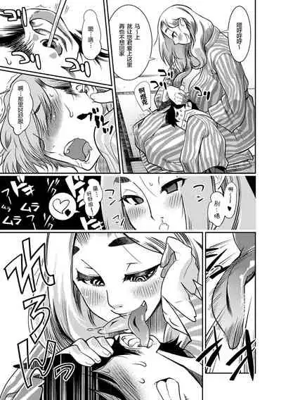 Yamato grande Ch. 1-4