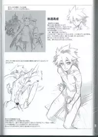 (Shota Scratch 7) [Tamago no Kara (Shiroo)] URA RP! 2.2