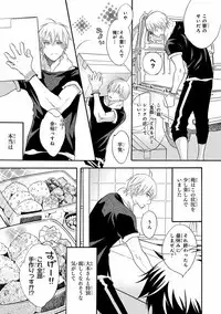 [Anthology] Pink Gold 7