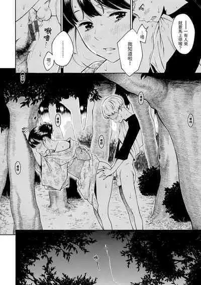 [Key] Gunjou Noise | 群青喧囂 [Chinese] [Digital]