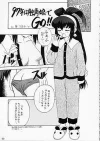 [BUTTER COOKIE (Aoi Kumiko)] PINK GRAPEFRUIT (Various)