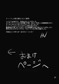 (C90) [Jackpot 64 (HAN)] Wagaya no Chiyomi Onee-chan (Girls und Panzer)