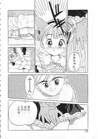 [Rie-chan 14-sai] Sukidakara.