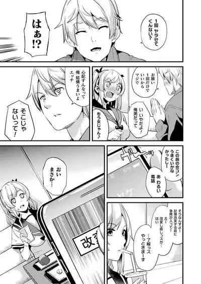 Kaihen Taishou Chuhen