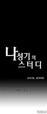 [Husky guy] SStudy Ch.0-35 (English) (YoManga) (Ongoing)