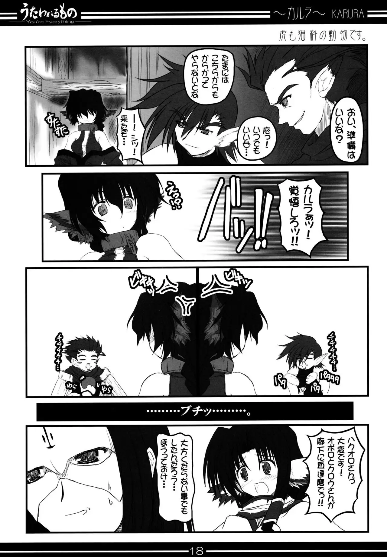 You’re Everything COMPLETE EDITION