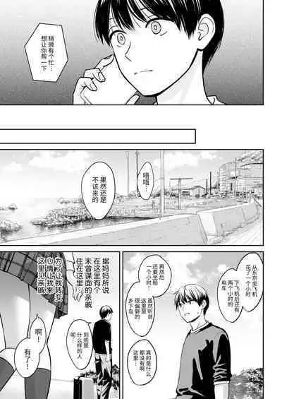 Totsuzen Ane ga Dekita Hanashi