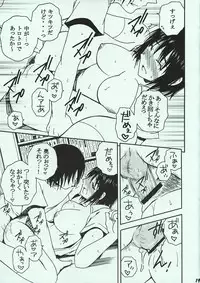 (C74) [Mechanical Code (Takahashi Kobato)] O-tonari. (Yotsubato!)