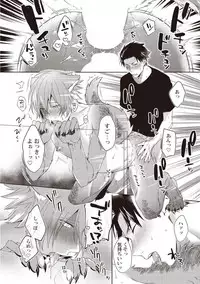 Tsukiyo wa ecchi na okubyou ookami