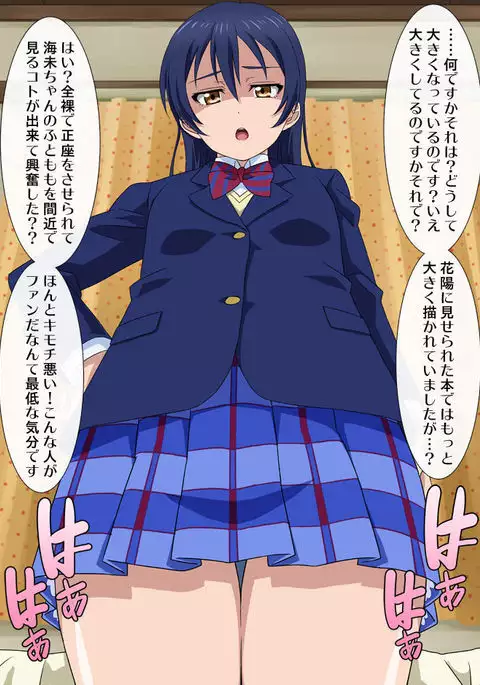 Konkai no Okazu Musume #69 'Anata no Shasei, Kanri Shimasu'