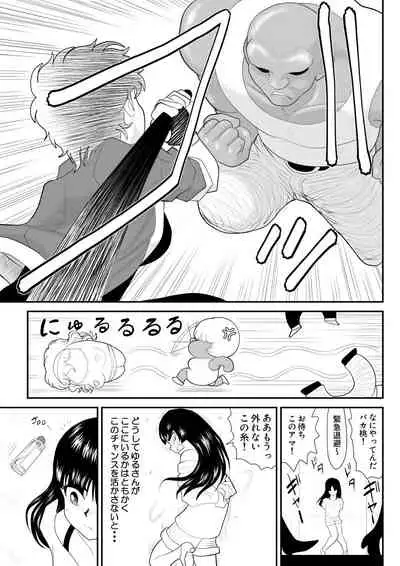 [FAKE An] Onna Keibuho Himeko 5 ~Virgin Keibuho Himeko 10~