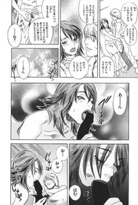 [Tenjiku Rounin] BLIND