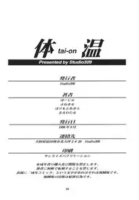 (c50) [Studio 309] Taion 3