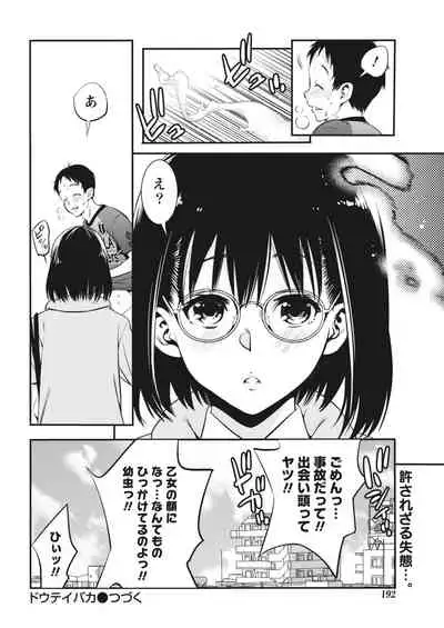 Monthly Vitaman 2018-05