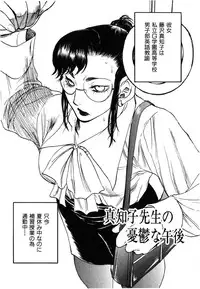 [Yoshida Furawa] Flower Complex