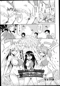 [Narusawa Kei] Henkonda Ace no Hagemashikata