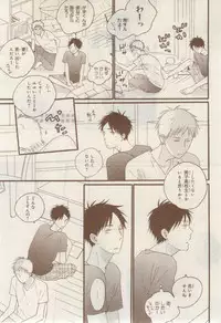 MAGAZINE BE×BOY 2015-02