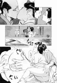 [Hazuki Kaoru, Takamura Chinatsu] Ukiyo Tsuya Zoushi 1