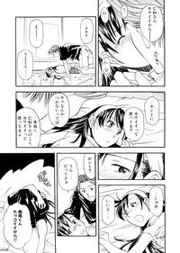 [Ryoumoto Hatsumi] Lilliputian Bravery Kanzenban