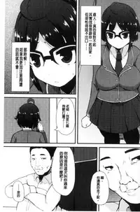 [Lilithlauda] Kyonyuu Yuutousei ~Do-M no Inran Mesubuta ni Daihenshin!~ [Chinese]