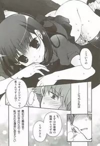 (C86) [Alkaloid (Izumiya Otoha)] Manamana Maniacs (Kara no Kyoukai)