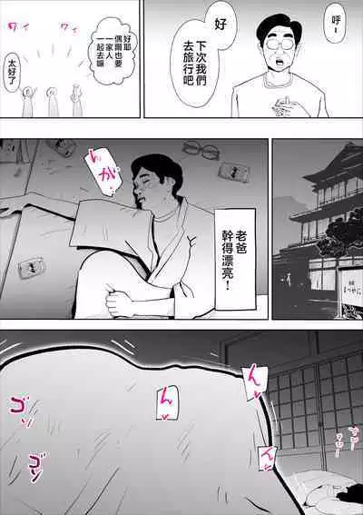 Majime na Kaa-san wa Boku no