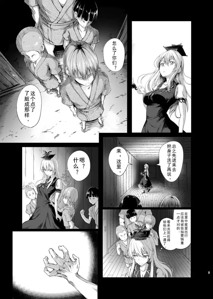 Gensou Kijuu Kuukan Yon