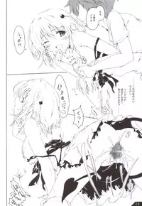 (C83) [after party (Pasera)] VMC (To LOVE-Ru)