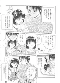 [Ichiichi Yuuna] First Knock