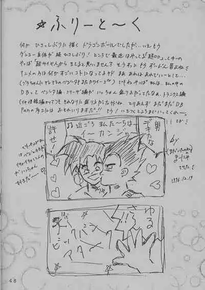 [DRAGON Kyoudai (Ryuu Maanya, Ryuu Minea)] DEEP Gokuu Souuke Bon (Dragonball)