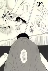 (SUPER24) [Hatogoya (Hatogasumi)] Katachi ni Naru Omoi (Hoozuki no Reitetsu)