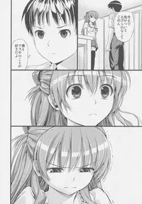 (C77) [Maniac Street (Black Olive)] Plug in baby (Neon Genesis Evangelion)