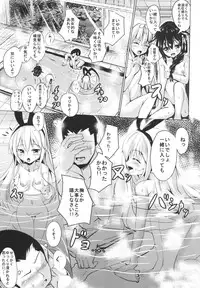 (COMIC1☆9) [PUMPERNICKEL (Sumisuzu)] Kuchikukan to Ofuro de Ichaicha Shiyo? (Kantai Collection -KanColle-)