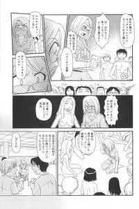 [Suehirogari] Kumo no Michi