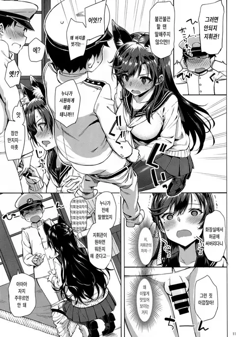 Sailor Atago to Sakuranbo