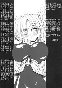 (C75)[Nanairo no Magatama (Nanaki Seiju)] DEEP C！×2 (Fantasy Earth Zero)