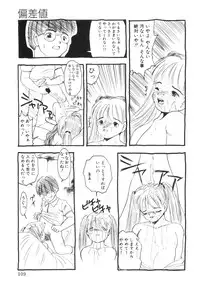 [Eimu Yuu] Yuragi -Imouto Aido-