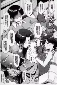 [SINK] Oyako Acme [Chinese]