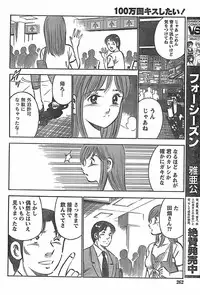 Monthly Vitaman 2007-11