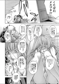 [Kuusou] Takaku Uruwashiki sono Shiro de ~OutRape~