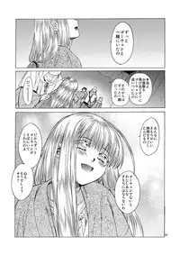 [Toko-ya (HEIZO, Kitoen)] Saint Foire Festival 5 [Digital]