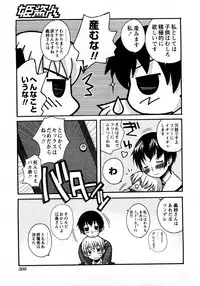 COMIC Hime Dorobou 2008-03