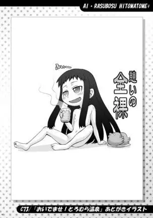 Ai Last Boss Hito Matome Plus Soushuuhen 5