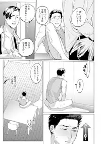 [Yuitsu] Baka na Inuhodo Itooshii [Digital]