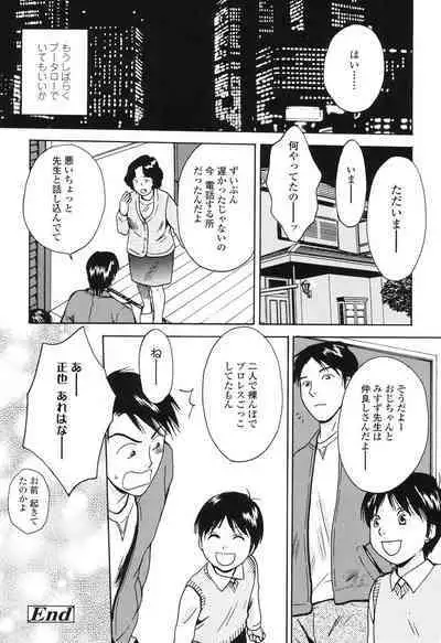 [Arou Rei] Sasowaretai Karada