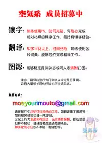 Kashima no Natsu Jijou