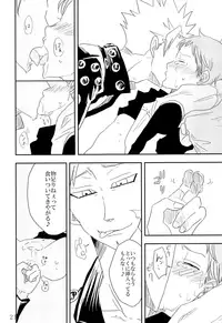 (Tsumi to Batsu 2) [Oyasumi Switch (Murasaki Aka)] Ato (Nanatsu no Taizai)